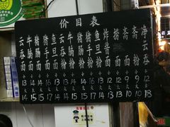 -海幢瑞芳饮食店