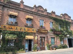 -中华巴洛克风情街