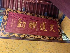-湘子庙