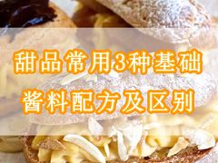-王森咖啡西点烘焙培训(上海名厨中心店)