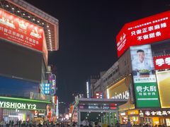 -黄兴南路步行商业街