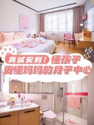 -喜喜月子会所(中酒馆)