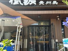 -1912街区