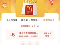-麦当劳(国际社区店)