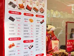 -净香园熟肉(北坦总店)