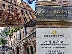 -上海体育博物馆
