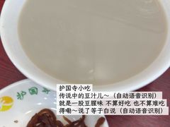 -护国寺小吃(地安门店)
