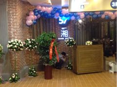 门面-57°铁板烧(星力元隆广场店)