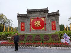 -大槐树寻根祭祖园