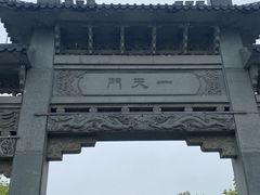 -赭山公园