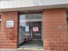 门面-中关村茶点