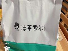 -法莱索尔(奥莱店)