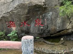 -四门塔风景区