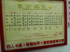 -麦文记面家(佐敦店)