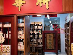 -华联发展销售中心(十月初五街店)