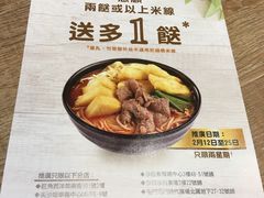-谭仔三哥米线(屯门时代广场北翼店)