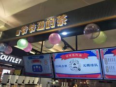 -爷爷不泡茶NOYEYENOTEA(武汉佰港城创始店)