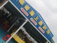 -深圳海钓·深圳钓鱼·拓展聚会鱼排