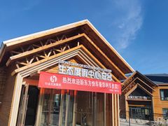 -喀纳斯鸿福生态度假酒店