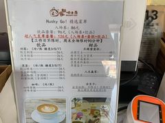 -Husky Go! 哈士奇体验馆·宠物咖啡厅狗咖