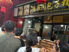 -清泉阁包子铺(中山路店)