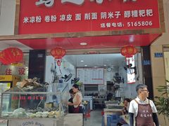 -何氏筠连水粉(明伦堂店)