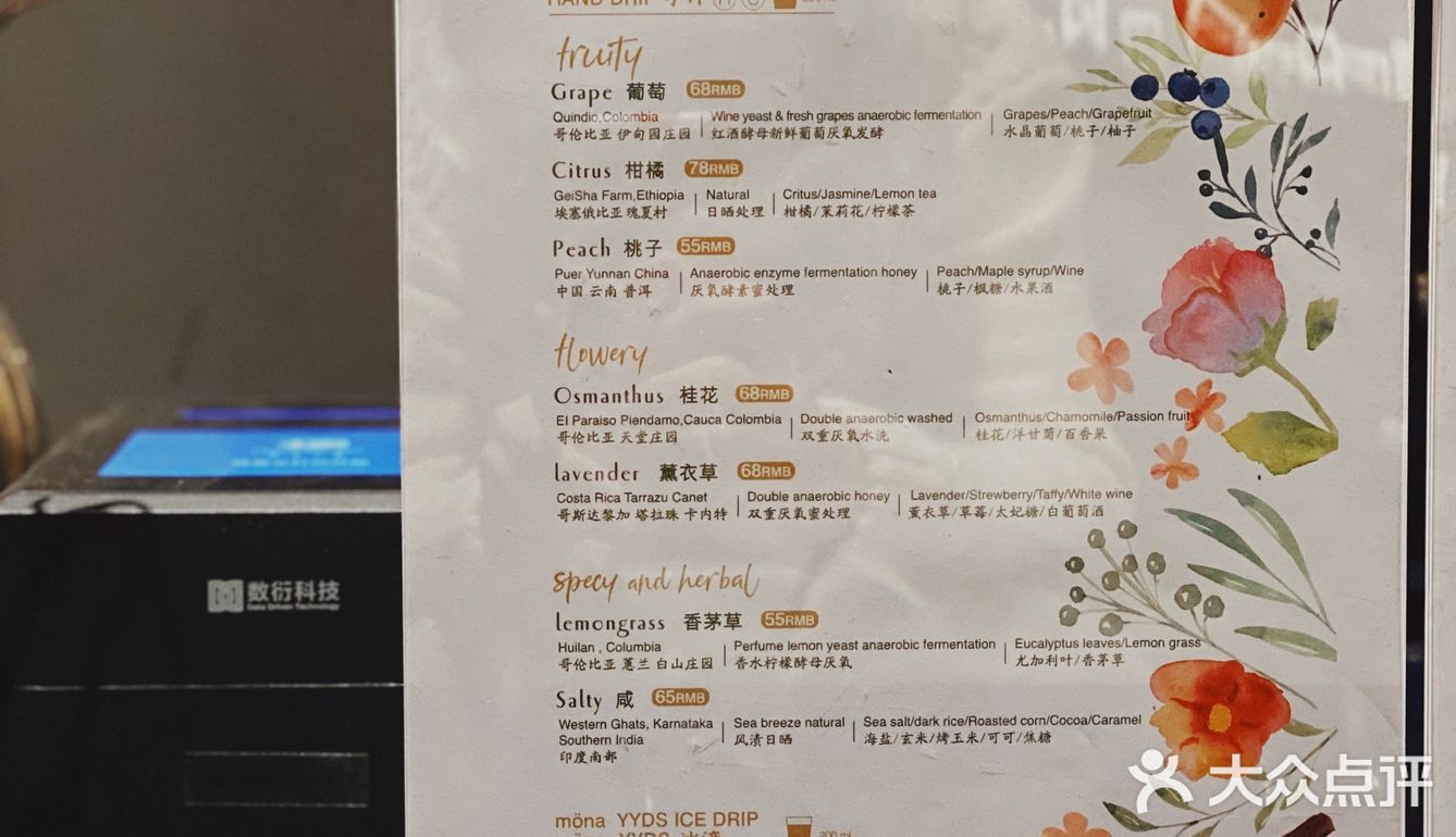 北京咖啡 | 海鲜市场下午即将闭市的风味的豆子