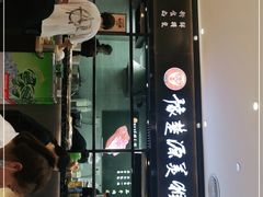 门面-豫楚源美猴王·面(武商广场店)