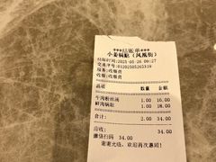 -小姜锅贴(凤凰街店)