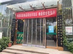 -老磨油饼(高陵店)