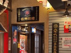 -MIKOMIKO和牛烧肉专门店(南门店)