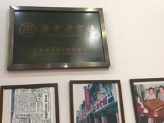 -仁信老铺(嘉信店)