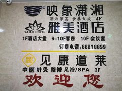 -见康道莱•足浴按摩•艾灸•SPA(友谊店)