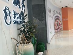 -山城外·非遗酸菜鱼(蜀都万达店)