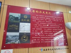 -华天二友居肉饼(宫门口店)
