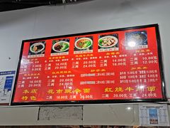 菜单-花市豌杂面(民生路店)