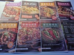-马邦子·紫苏烤鱼(恒隆广场店)