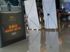 -大世界影城(无锡江南大悦城IMAX激光店)
