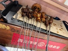 -叁宝烤肉• 西安烧烤(太乙路店)