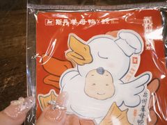 -斯丹姜母鸭·古法干香(涂门街总店)