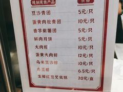 -沈大成(城隍庙店)