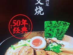 -味千拉面(增城万达广场店)