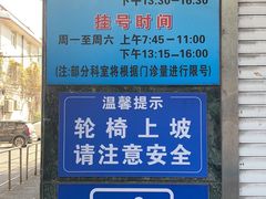-上海市杨浦区牙病防治所