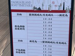 -金鸡湖游船(月光码头)