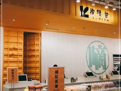 -KKV(深圳kk one 店)
