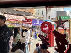 -刘二妈米皮(步行街店)
