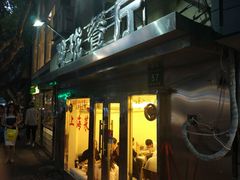 -玲珑餐厅(陕西南路店)
