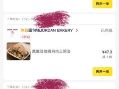 -佐敦面包铺·JORDAN BAKERY