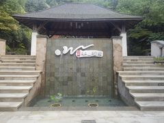 -天目湖涵田半山温泉