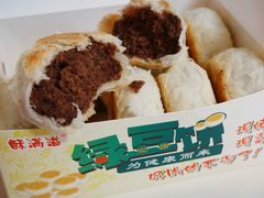 -酥满溢绿豆饼(共和新路店)